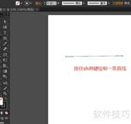 直线AC的画法步骤