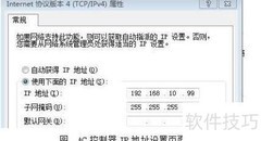 AC控制器集中管理AP