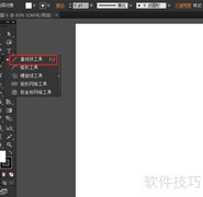 直线AC画法详解