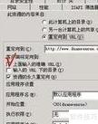 AC重定向配置指南