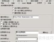AC重定向配置指南