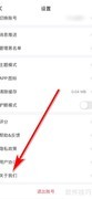 威锋系统版本查询方法