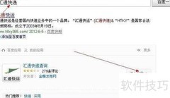 汇通快递查询指南