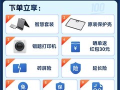 作业帮AI学习机T50/T30国补低至2804元