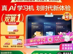 作业帮T50学习机3299元