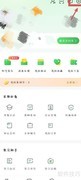 易展翅账号注销方法