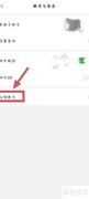 易展翅账号注销方法
