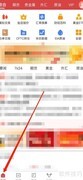 汇通财经查看评论方法