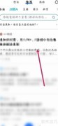 网络文章举报方法指南