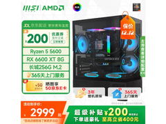 京东促销微星主机，R5配置到手仅2999元