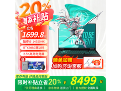 京东华硕天选6 Pro游戏本直降200元