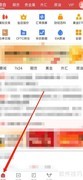 汇通财经商城查看指南