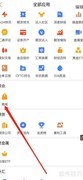 汇通财经商城查看指南