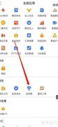汇通财经龙虎榜查看方法