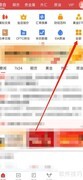 汇通财经金融监管查看指南