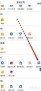 汇通财经金融监管查看指南