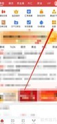 汇通财经直播室查看方法