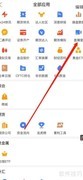 汇通财经直播室查看方法