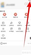 汇通财经资讯停用设置方法