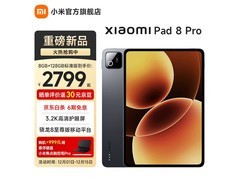 小米平板8Pro 11.2英寸仅2719