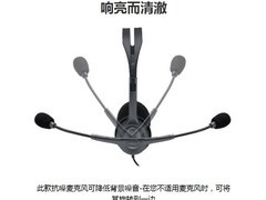 天猫罗技H110耳机直降42元！