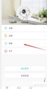 超级看看监控连不上手机？