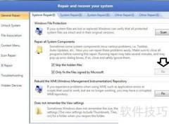 Windows 7系统修复工具使用指南