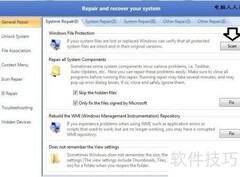 Windows 7系统修复工具使用指南