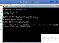 Windows 7系统修复工具使用指南