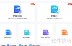CAD转DWF文件方法