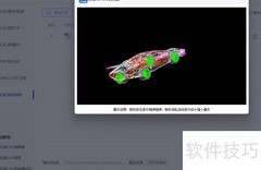 CAD转DWF文件方法