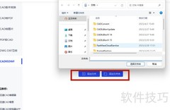 CAD批量转换DWF工具