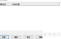 DWF图纸签章方法