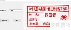 DWF图纸签章方法