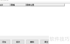 DWF图纸签章方法