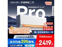 华凌1匹空调京东特惠，低至2184元