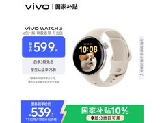 vivo WATCH 3 eSIM版限时直降
