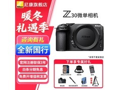 尼康Z30单机拆机身京东特惠低至3149元