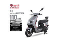 台铃A1电动摩托车3499元