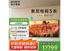 索尼85英寸4K液晶电视直降享史低价