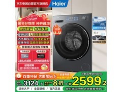 海尔云溪4.0洗衣机10kg大容量钜惠