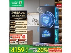 容声507L风冷冰箱京东大促低至3726元