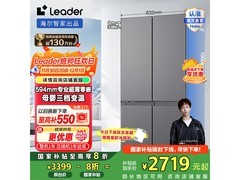 统帅悦己冰箱490L到手2719元