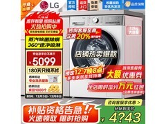 LG小旋风MAX滚筒洗衣机12kg促销