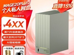 拼多多百亿补贴！海康威视NAS低至443元