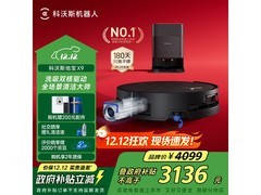 科沃斯X9扫拖一体机水箱版低价热卖