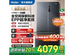 Haier海尔511L风冷冰箱3489元