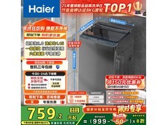 海尔8kg波轮洗衣机656元