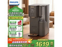 飞利浦净水器1799元抢