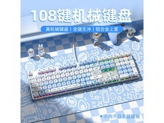 达尔优小狗不白机械键盘，125元带回家